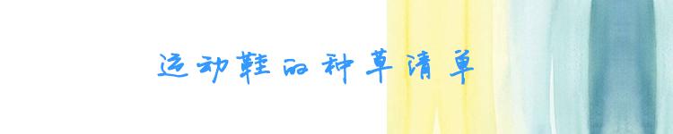 真正的潮人穿什么鞋,韩国潮人穿什么运动鞋