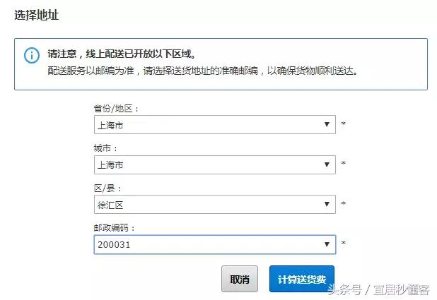 宜家代购,宜家在中国尝试电商业务