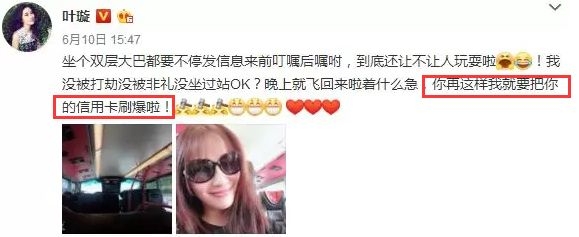 叶璇智商很高吗,叶璇高智商