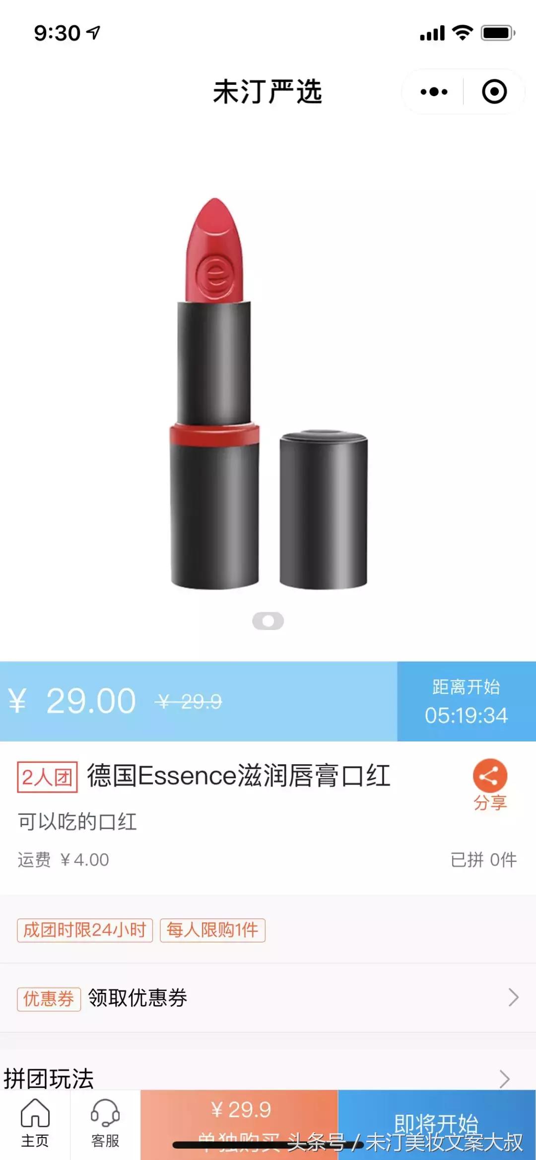 代购凉了,小仙女们莫慌!这里的价格比代购还便宜!