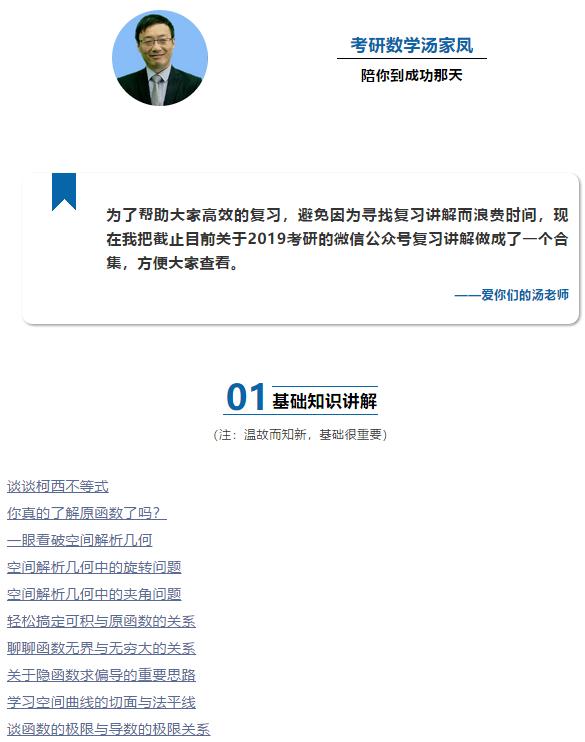 考研政治复习重点及方法,考研政治数学如何复习