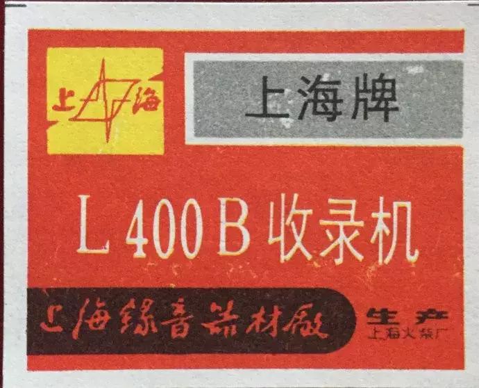 70年代磁带录音机仿制,最早的国产磁带录音机图片