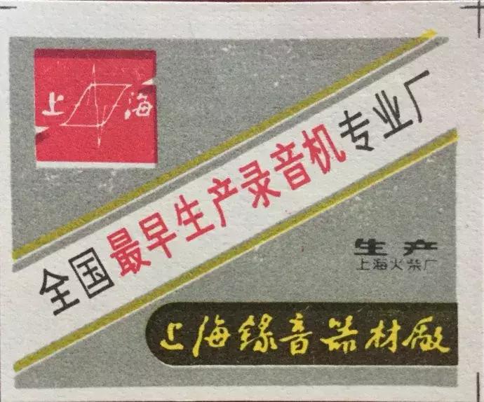 70年代磁带录音机仿制,最早的国产磁带录音机图片