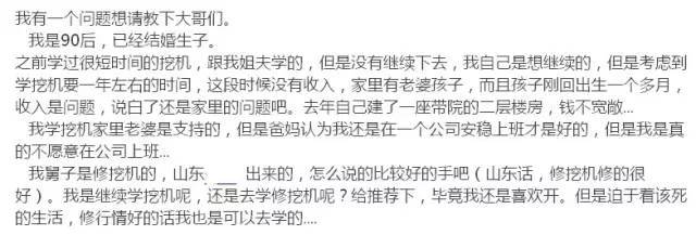 20年经验挖掘机,挖机实战经验