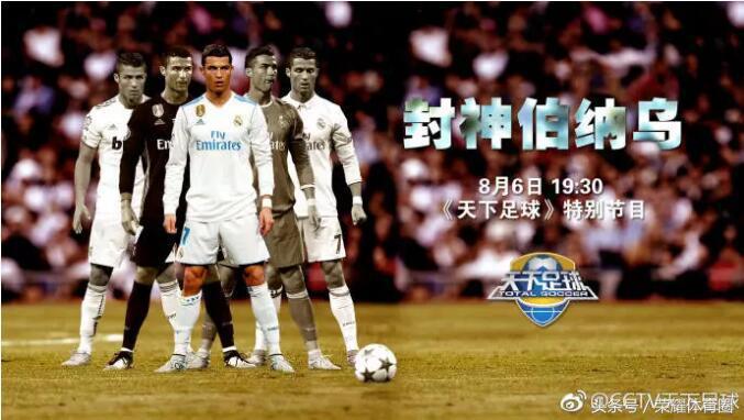 天下足球好听的歌曲有哪些,天下足球听过的歌曲