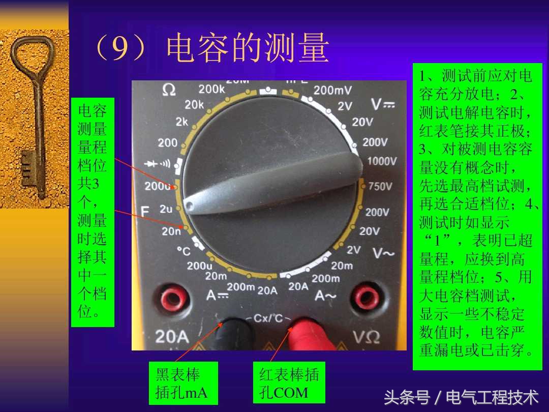 低压电工实操万用表档位,万用表各档位使用方法老电工讲解