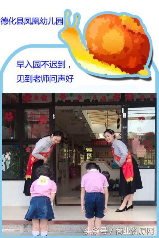 美在文明，爱心在礼仪记德化县凤凰幼儿园幼儿“礼仪之星”评比