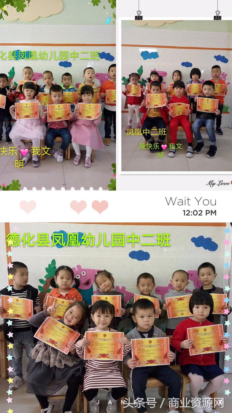 美在文明，爱心在礼仪记德化县凤凰幼儿园幼儿“礼仪之星”评比