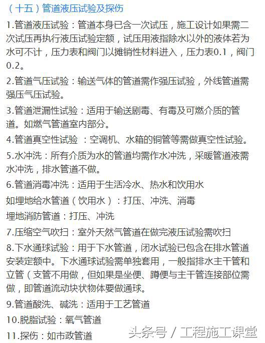 安装工程造价知识大全,安装造价基础知识详解
