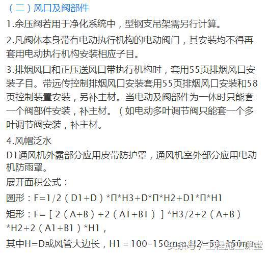 安装工程造价知识大全,安装造价基础知识详解