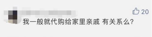 从澳洲帮亲友带礼物回国也要缴税？代购圈瞬间哭天抢地……
