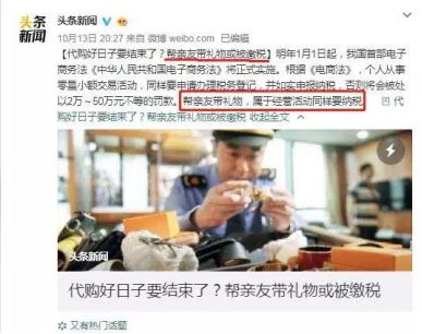 从澳洲帮亲友带礼物回国也要缴税？代购圈瞬间哭天抢地……