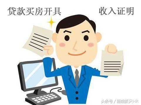 收入证明怎么开的,收入证明怎么开没有风险