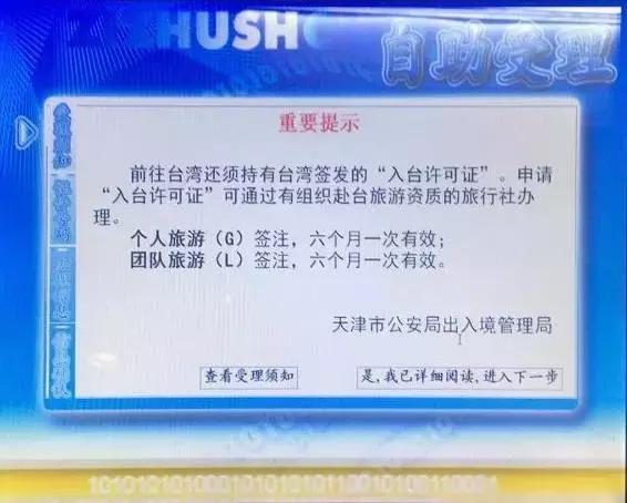 现在去台湾旅游如何签注,去台湾旅游怎么申请签注