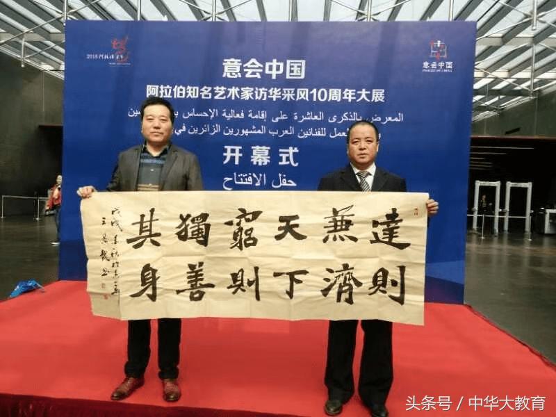 中国书画院王景龙,中国著名书法家王景龙