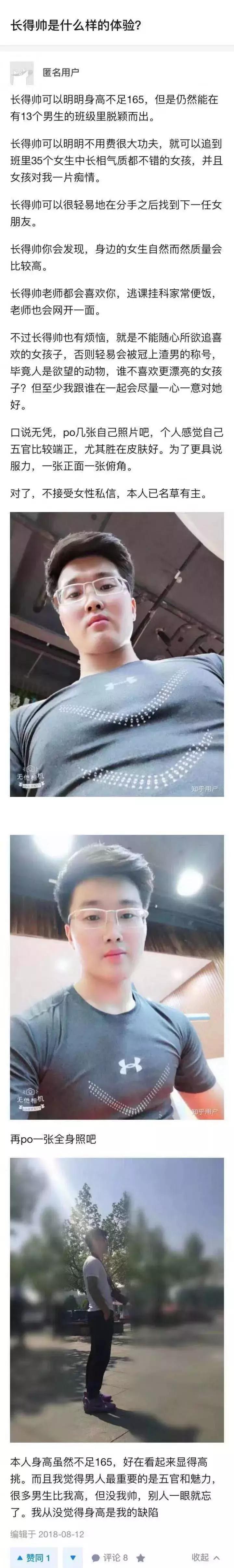 男生长得帅是一种什么样的体验,当男生长得太帅出去是什么体验