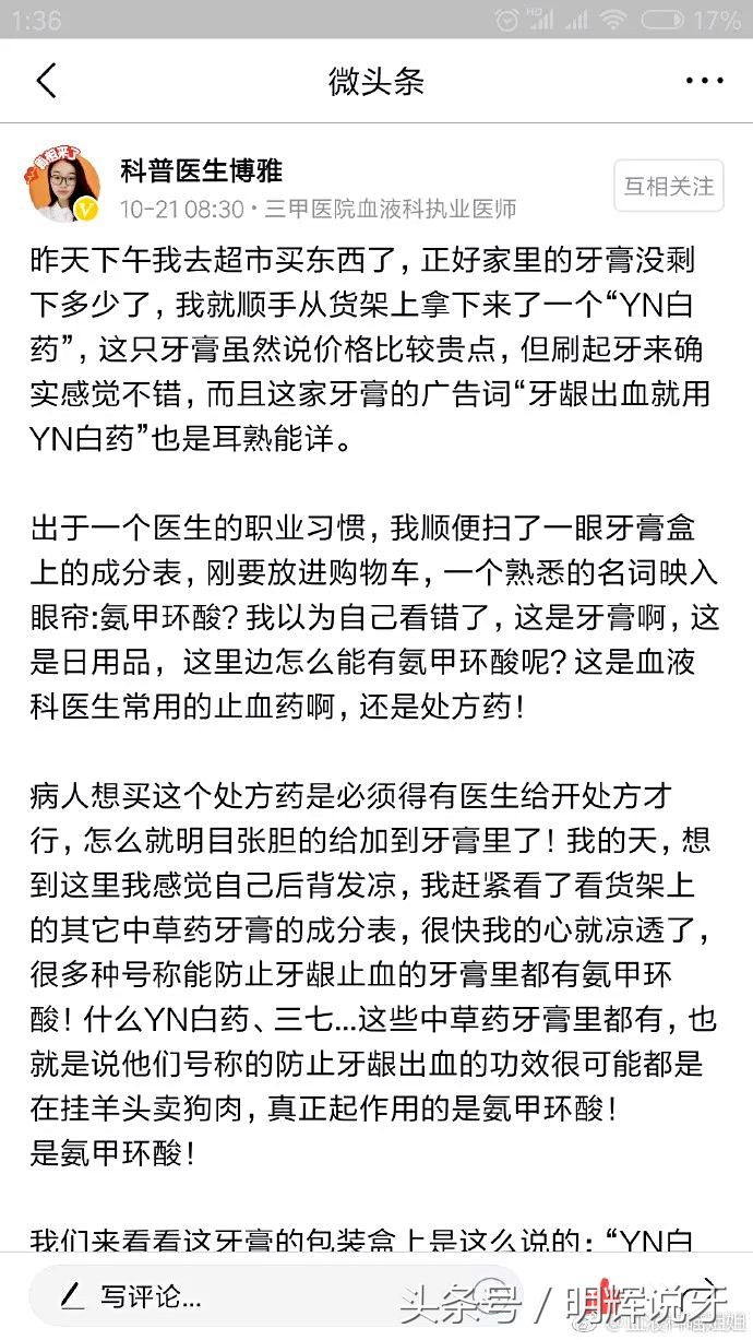 云南白药牙膏真的那么好吗,云南白药牙膏案件解决了吗