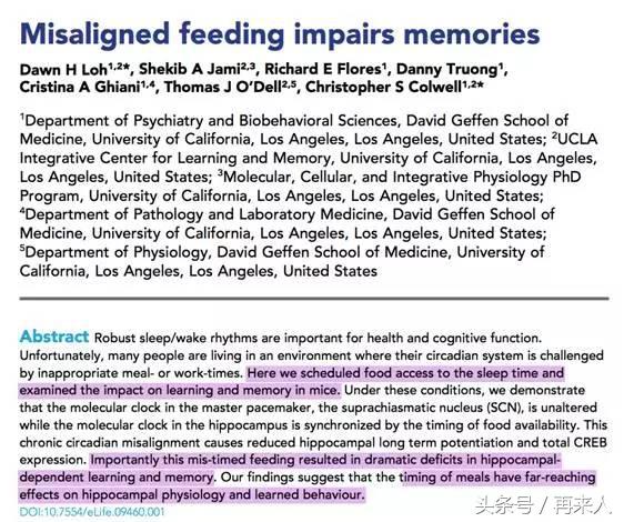 熬夜记忆力下降可以补救吗,怎么挽救熬夜