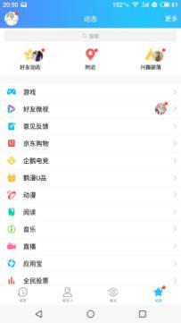 QQ这一应用这么多年来,终于知道为什么人们喜欢它啦!