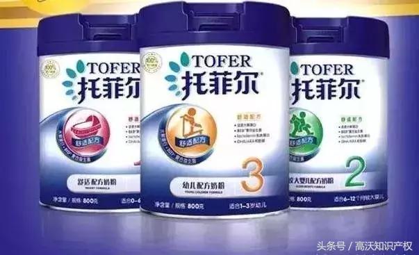 伊利托菲尔奶粉真假,伊利托菲尔商标