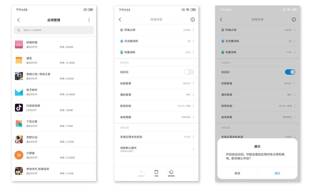 想让小米手机更流畅更省电？你要学会这8个技巧