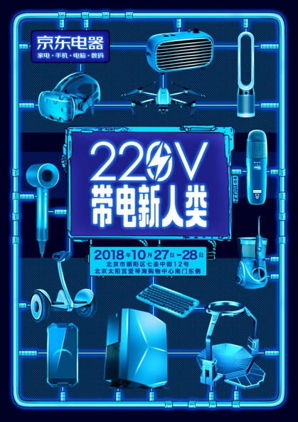 京东快闪店,京东快闪最新活动