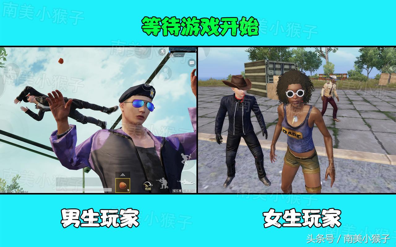 刺激战场怎么4人很容易吃鸡,男生和女生宿舍玩刺激战场的区别