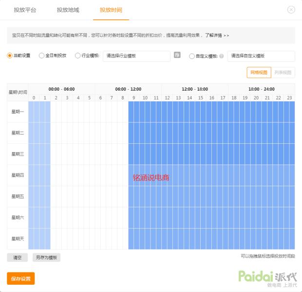 如何用直通车引爆手淘首页流量,直通车怎样引爆手淘流量