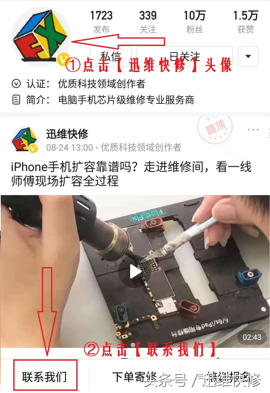 如何查看iphone主板是原装的,怎样判断苹果手机是不是原装主板