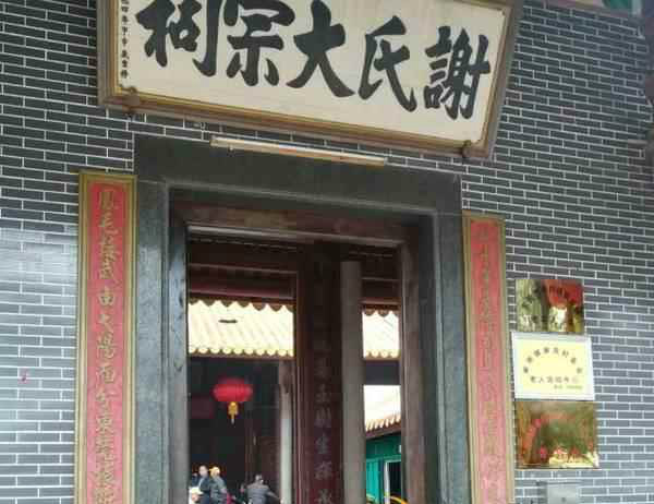 昔日谢岗围浓浓故乡情