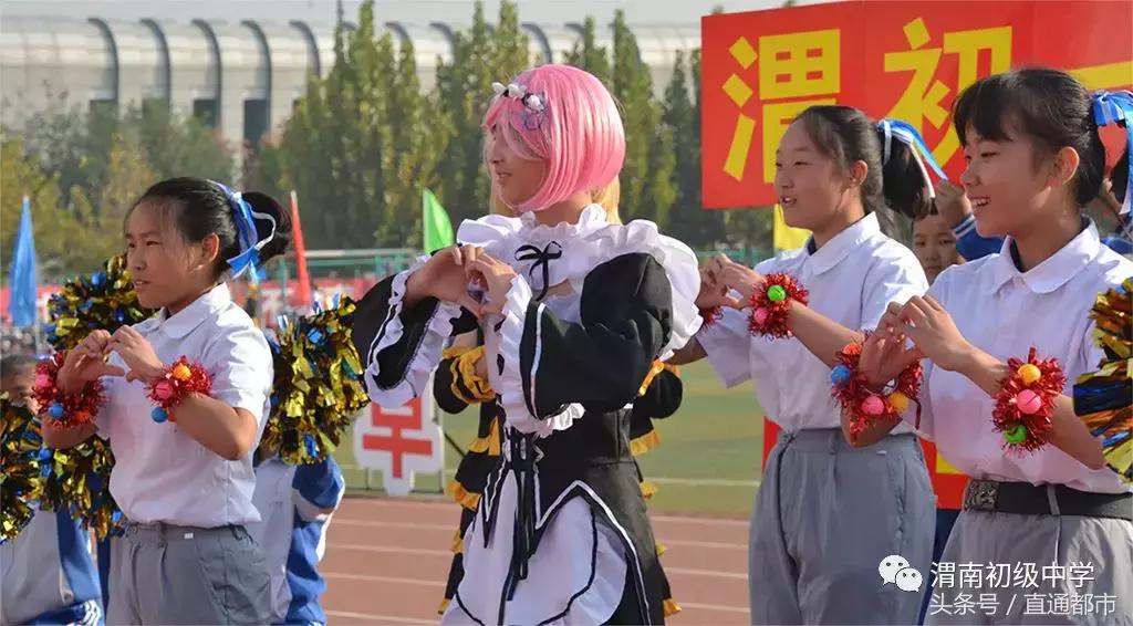 渭南青少年运动会开幕式,渭南市三贤中学运动会开幕式