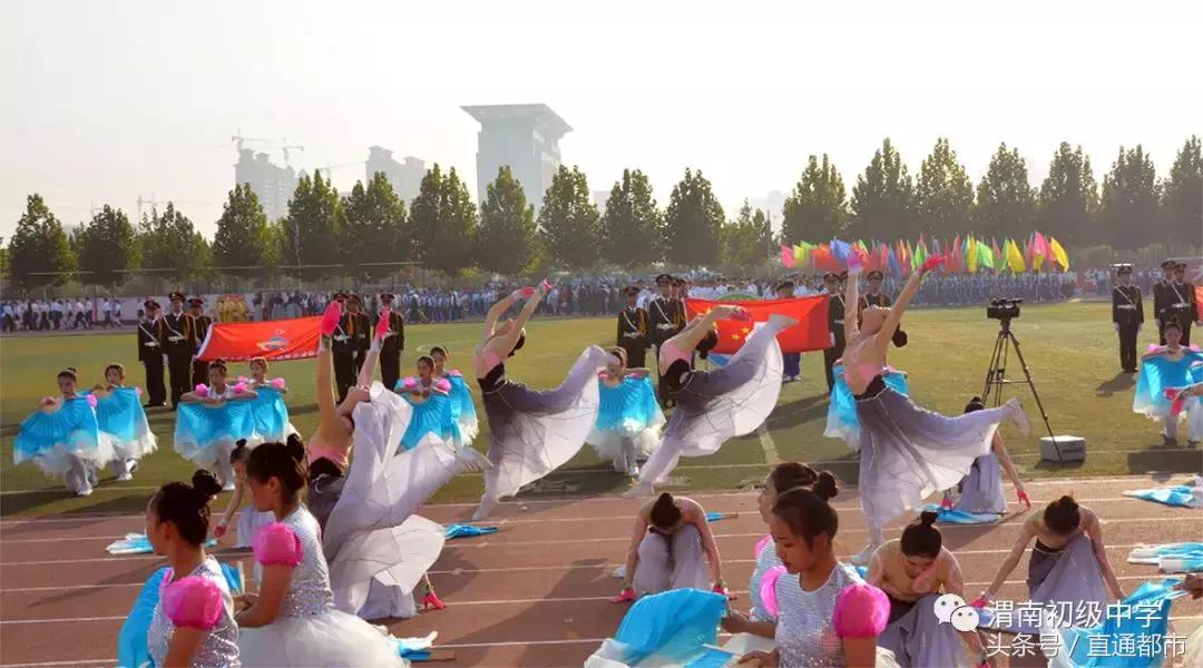 渭南桃园小学运动会开幕式,渭南小学生运动会开幕式