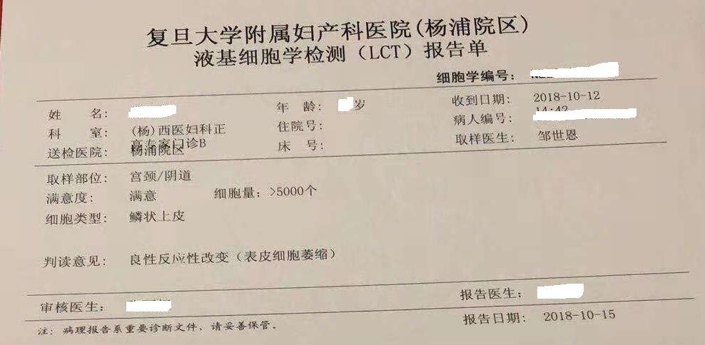 HPV和TCT检查报告出来怎么看,宫颈hpvtct检查报告单