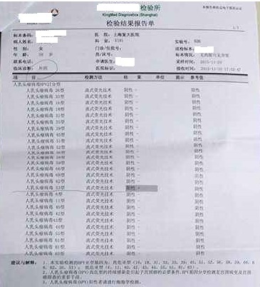 hpv和tct怎么看报告,宫颈hpvtct检查报告单