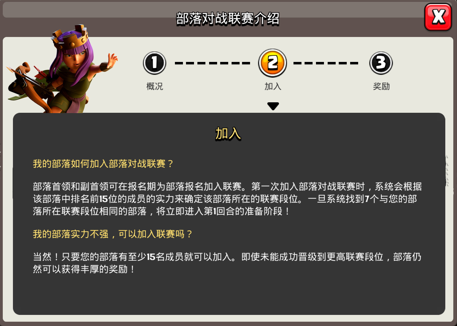 部落冲突10本联赛奖章换什么好,部落冲突副首领怎么分配联赛奖章