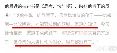 靳东卖弄文化被打脸，真是大写的尴尬