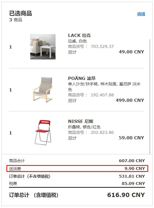 在宜家买很多家具运费多少,宜家家具官网买多少钱免运费