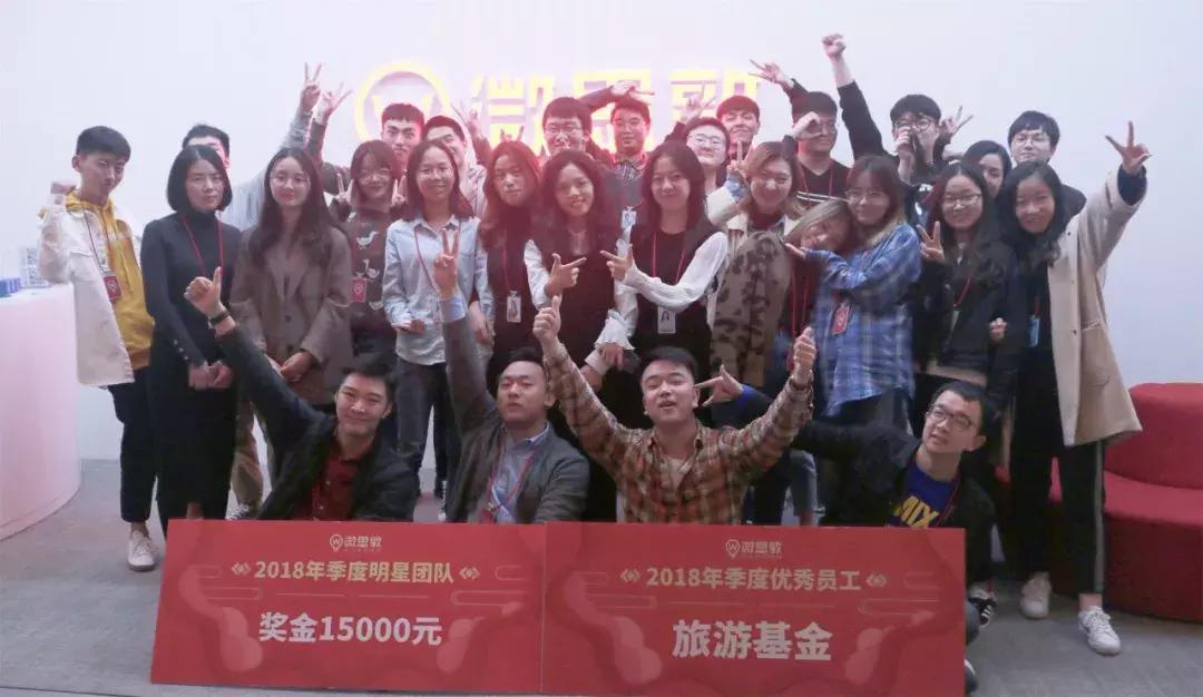 顺势起航，昂然奋进｜微思敦第三季度总结表彰大会圆满结束