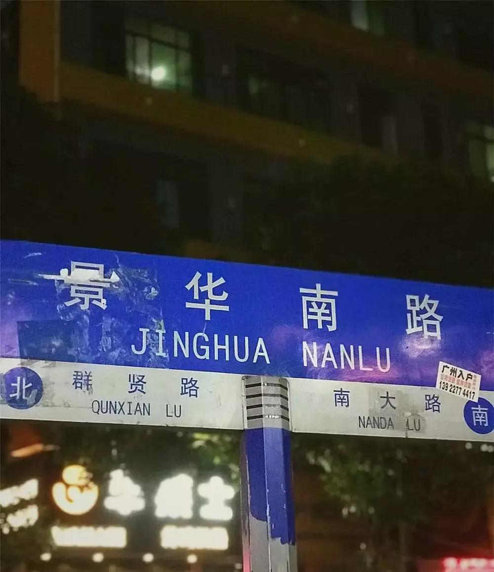 番禺大石地图全图高清版,广州番禺大石镇的高清地图