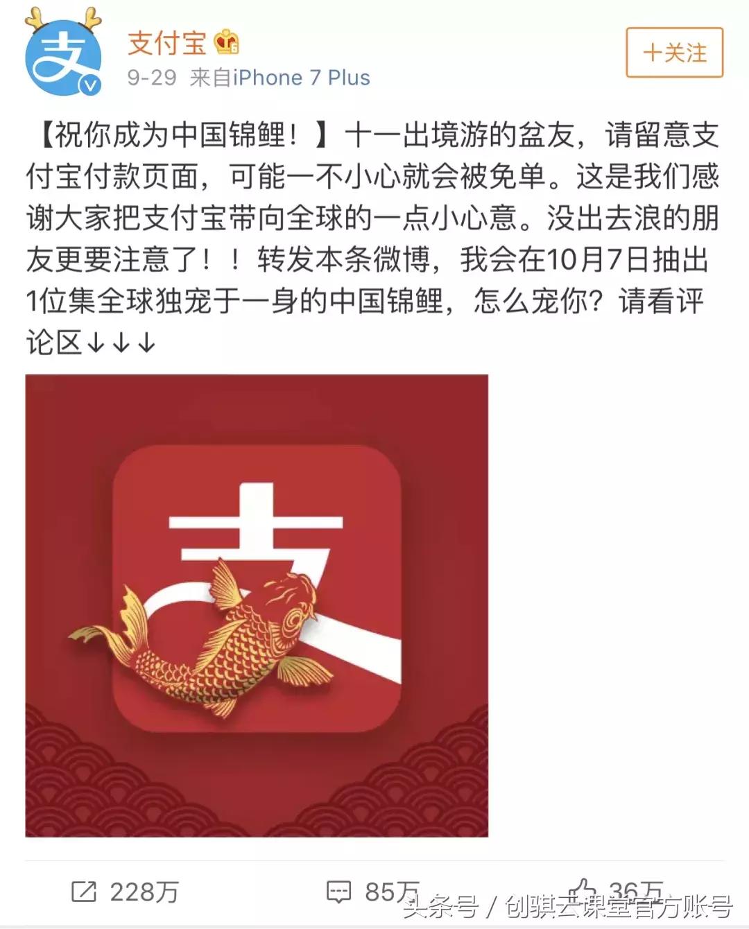 支付宝锦鲤是什么营销方式,支付宝锦鲤营销模式
