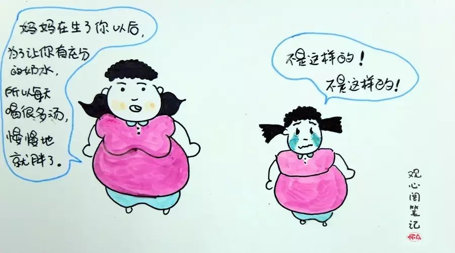 观心阁实录：我女儿很胖该怎么办？