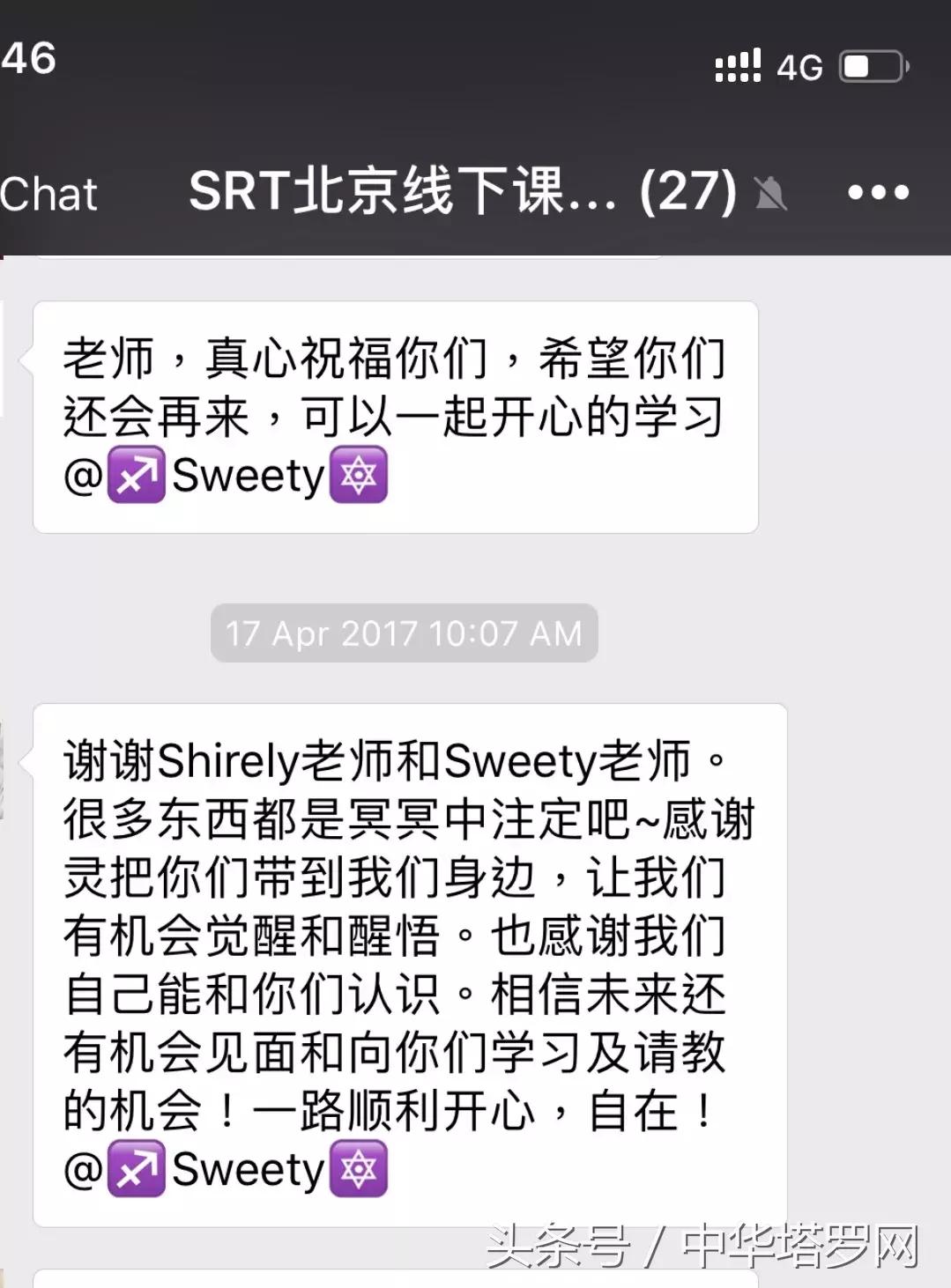 灵性反应疗法线下课程——肇庆站