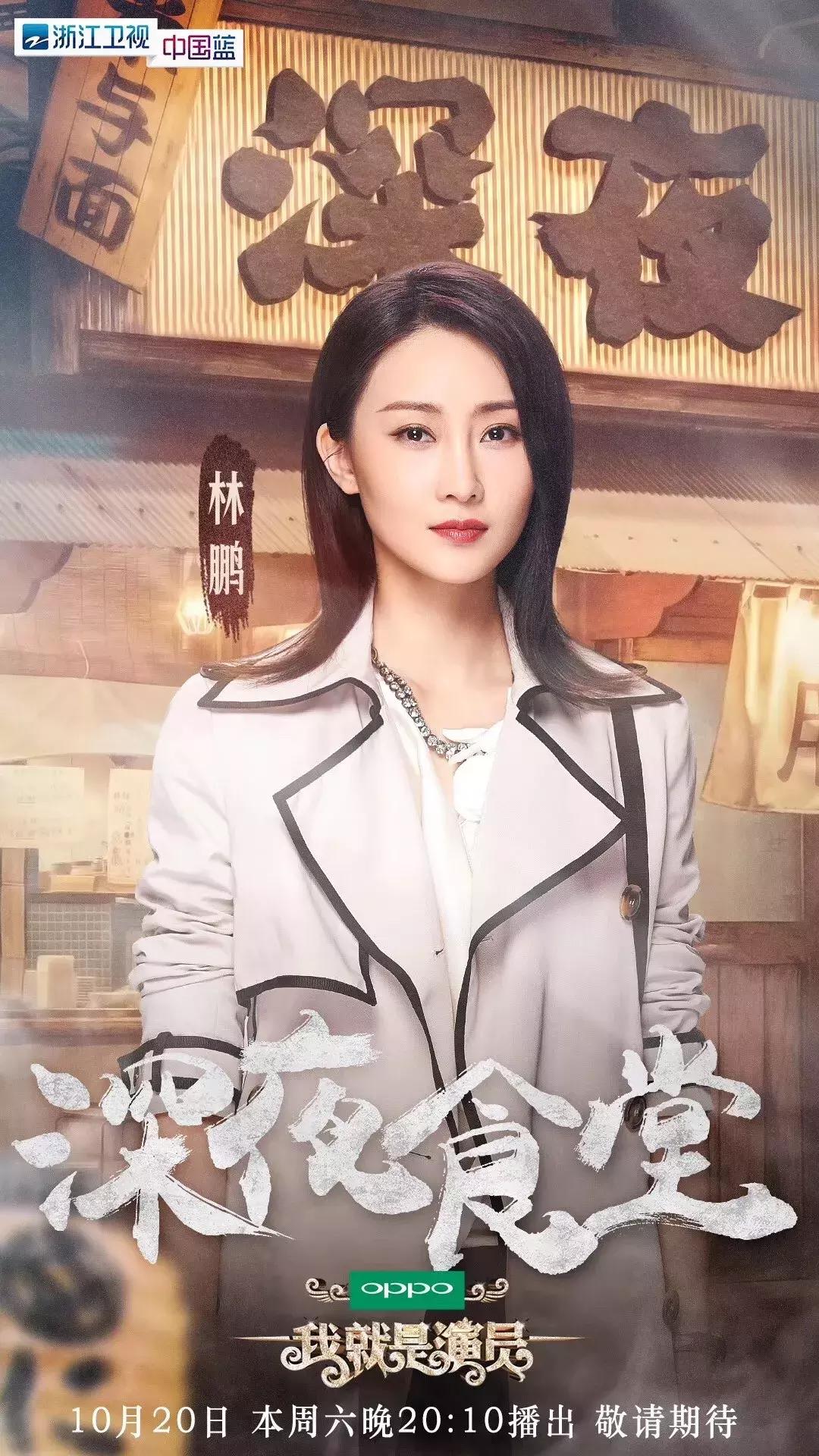 大咖记｜林鹏，演员的重生