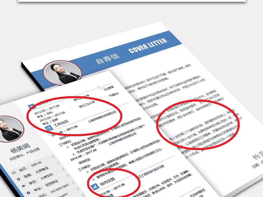 大学生简历怎么写才能吸引hr,hr最想看到的求职简历怎么写