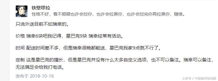 星巴克外卖什么比较好喝,星巴克外卖超浓