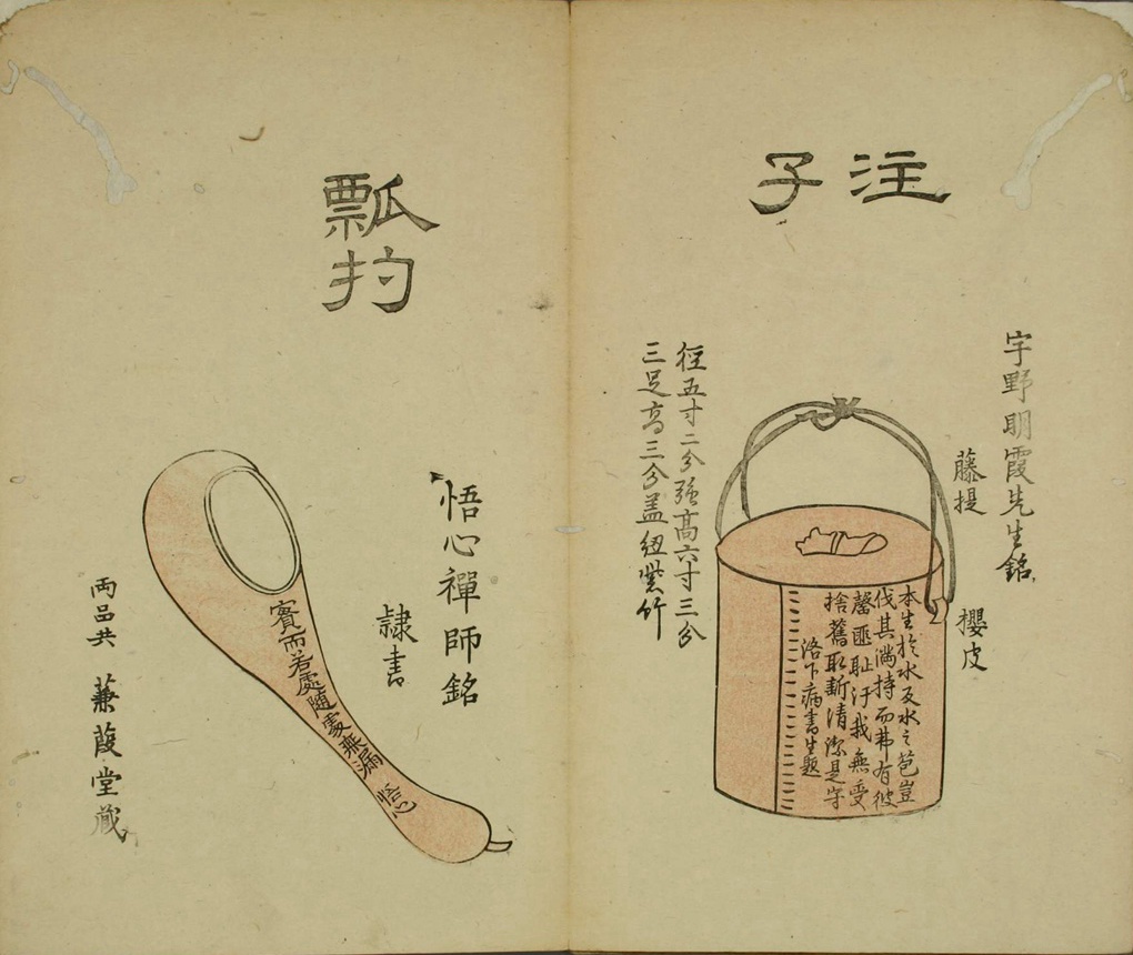 卖茶翁茶器图值钱吗,卖茶翁茶器图欣赏