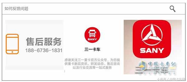 三一重卡哪个服务站好,买三一重卡哪里便宜