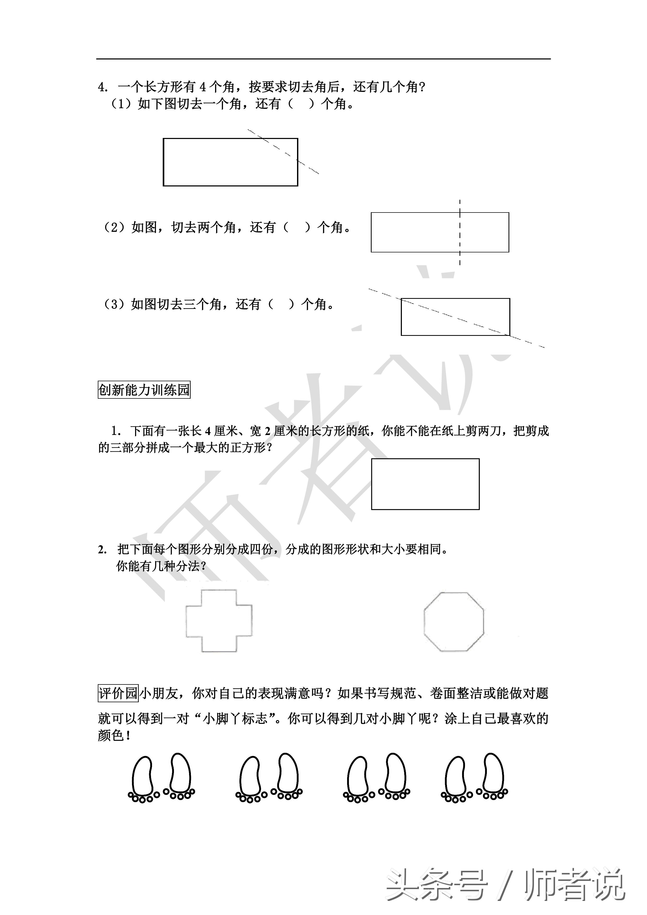 二年级数学1-4单元测试卷完整版,二年级数学测试卷家长签字