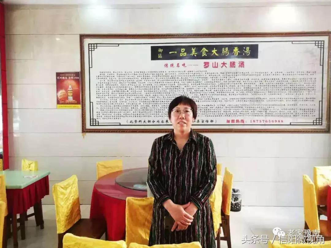 河南罗山老字号老陈大肠汤,罗山大肠汤的前世今生