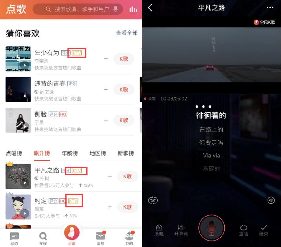 全民k歌可以唱戏也可以唱歌,全民k歌在线就能玩